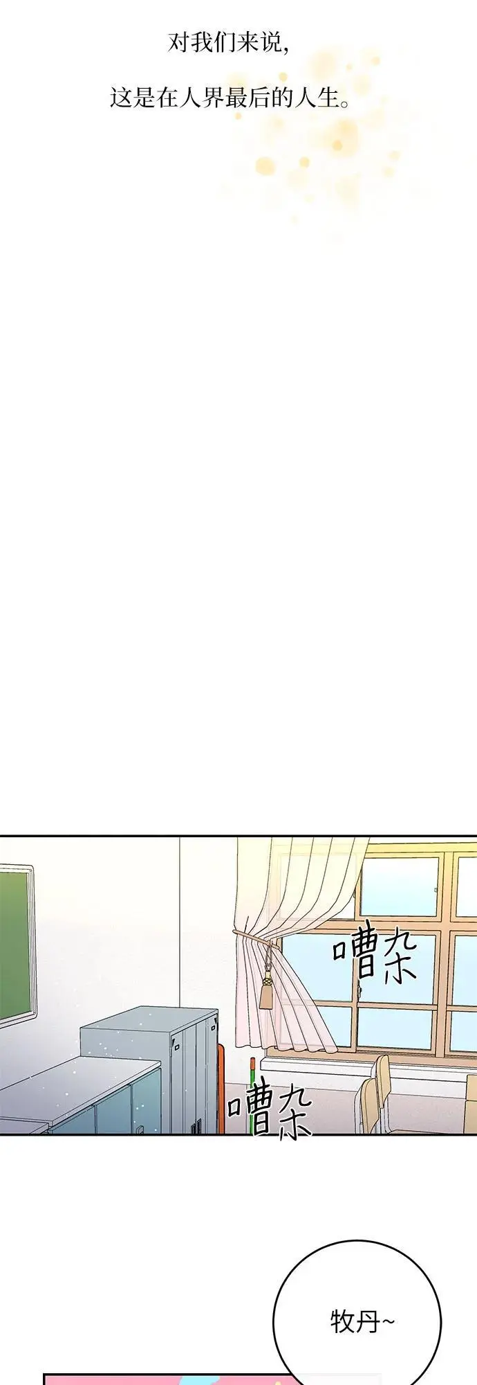 第47话 第26页