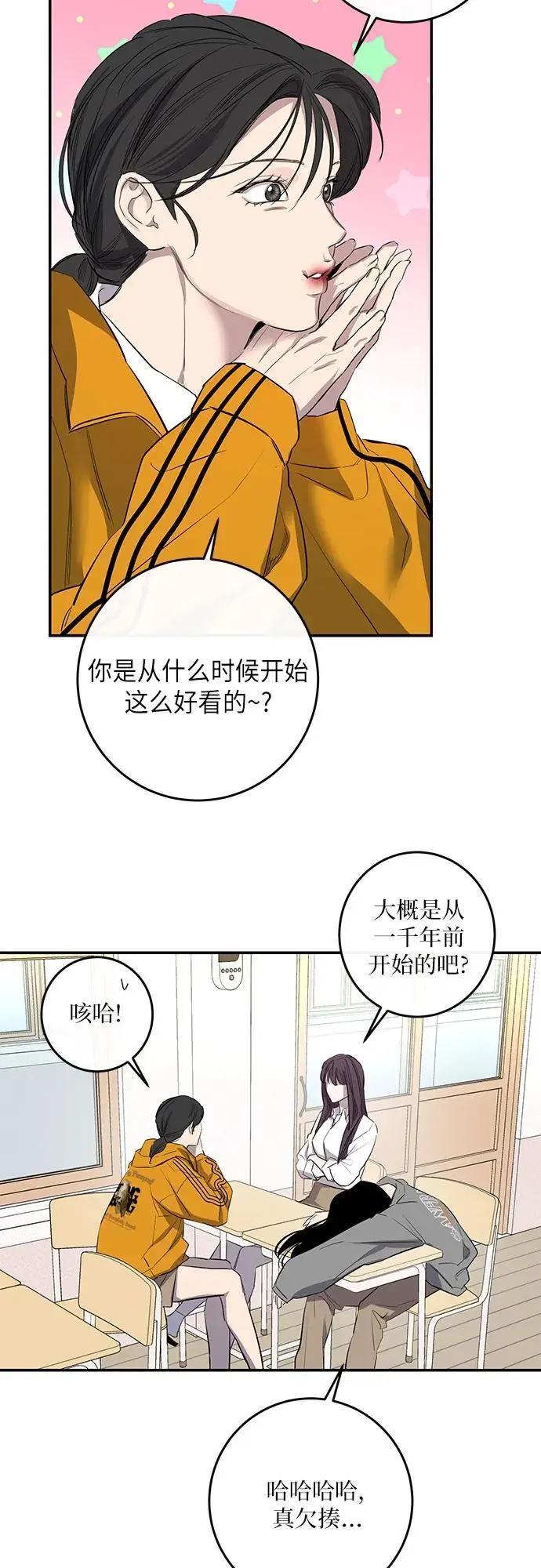 第47话 第27页