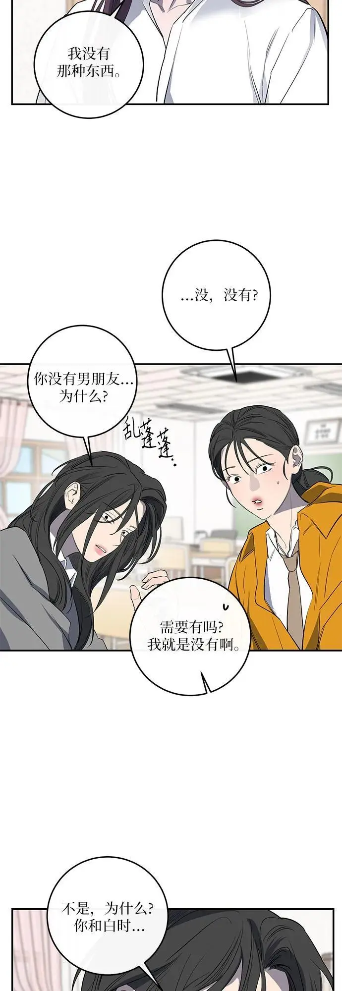 第47话 第30页