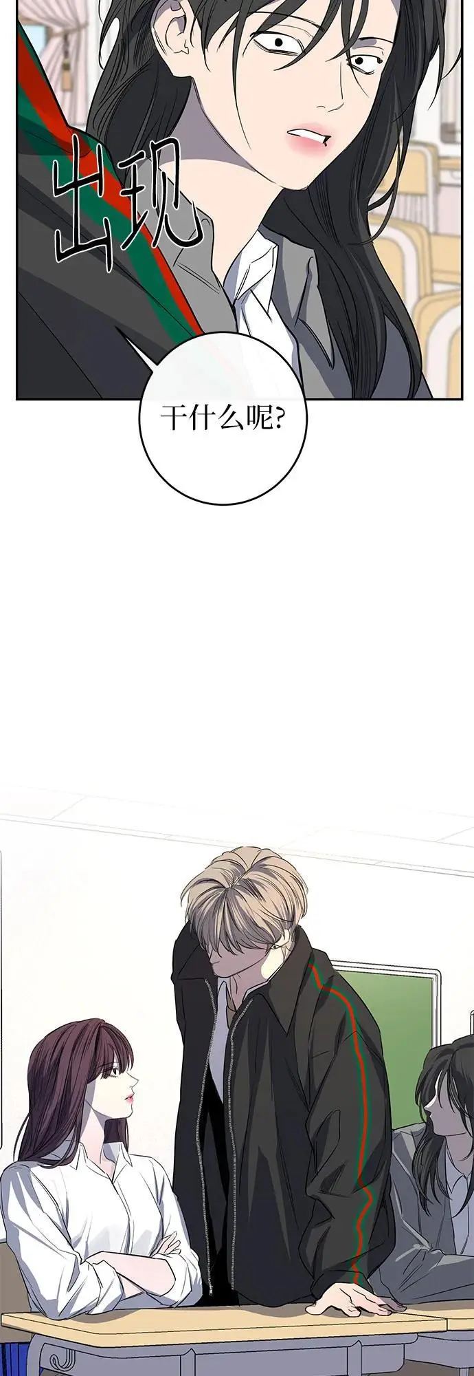 第47话 第31页
