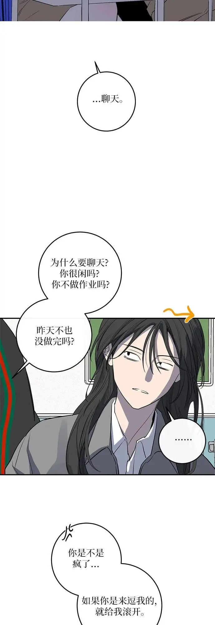 第47话 第32页