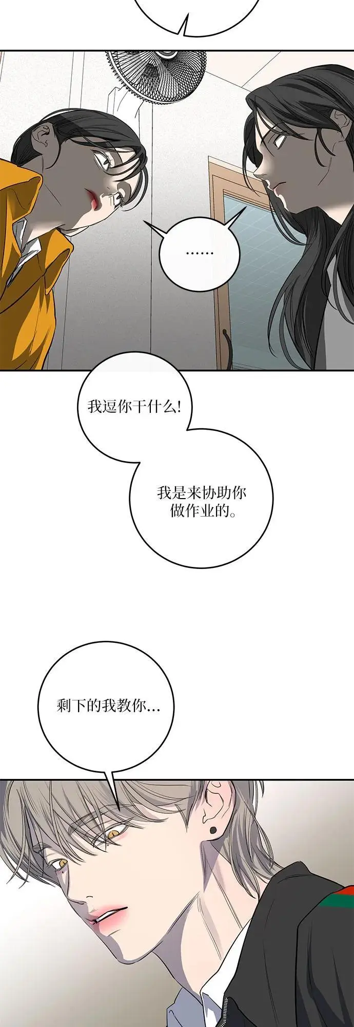 第47话 第33页
