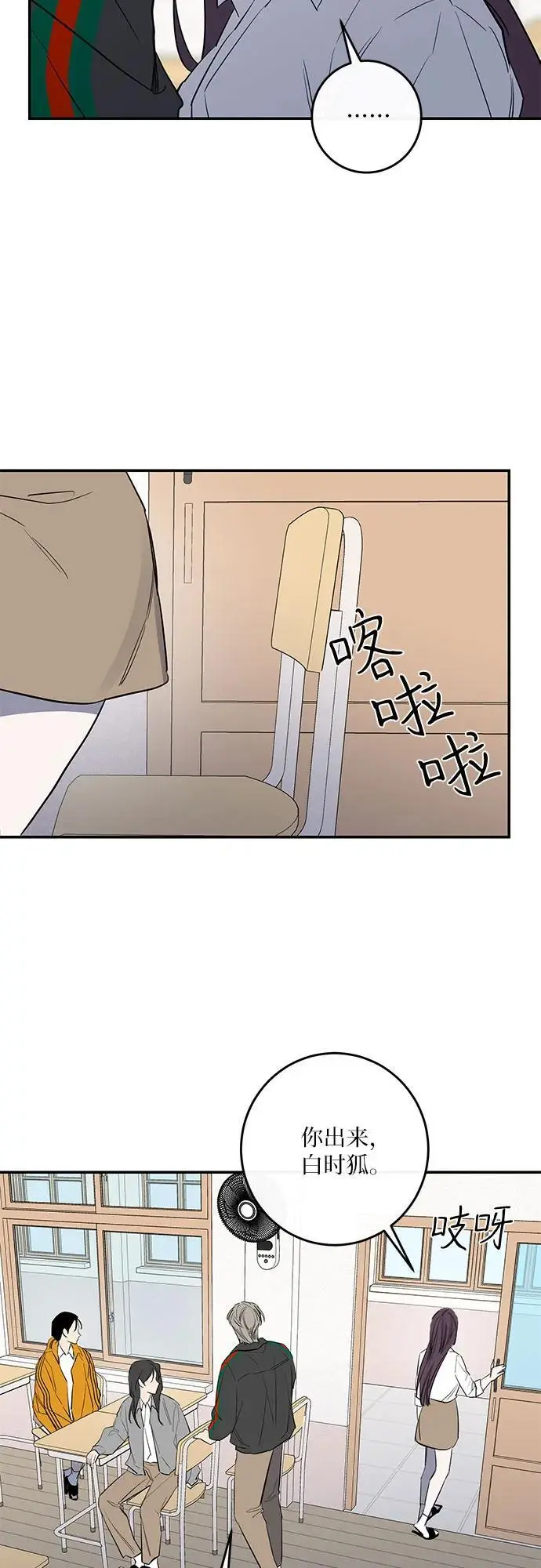第47话 第36页