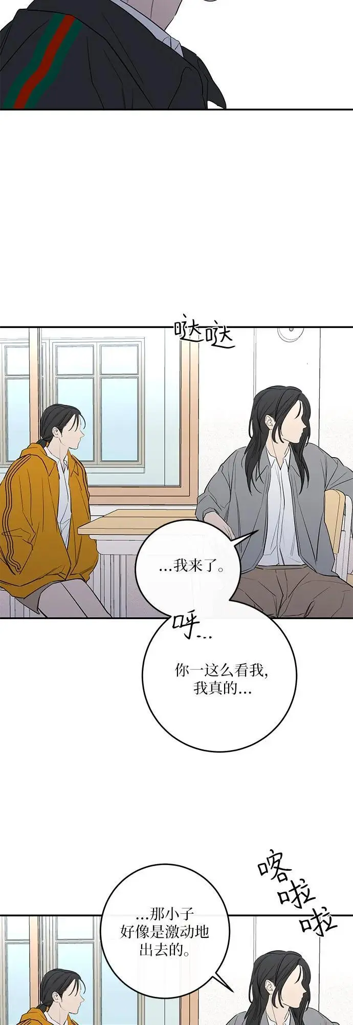 第47话 第38页