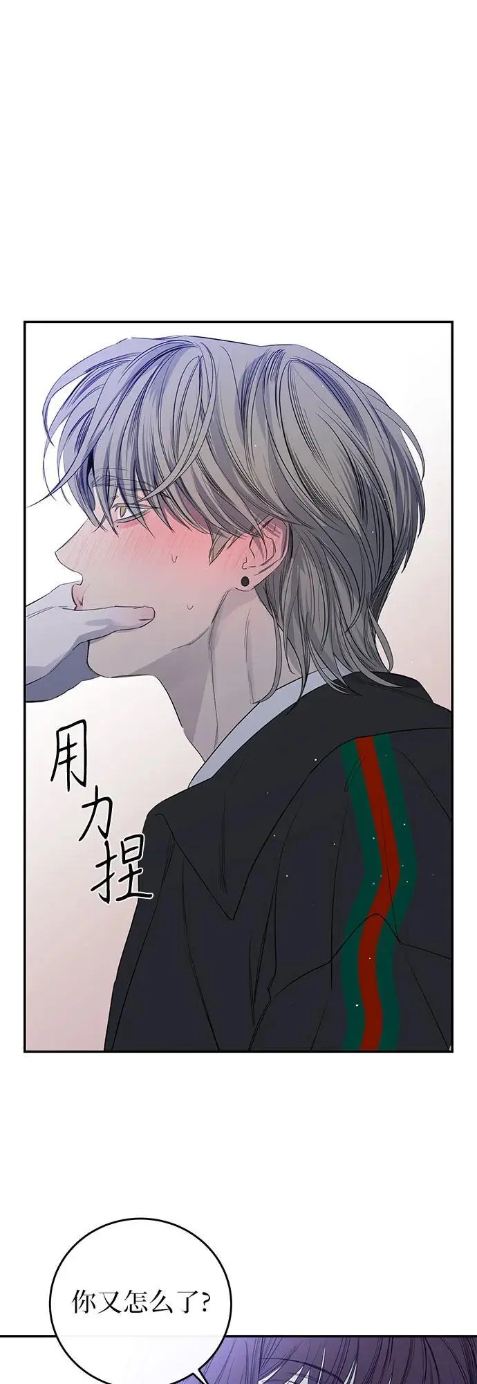 第47话 第42页