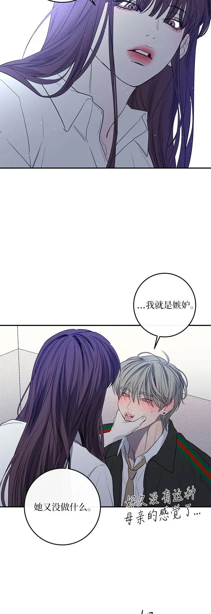 第47话 第43页