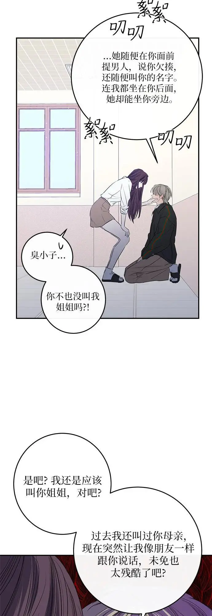 第47话 第44页