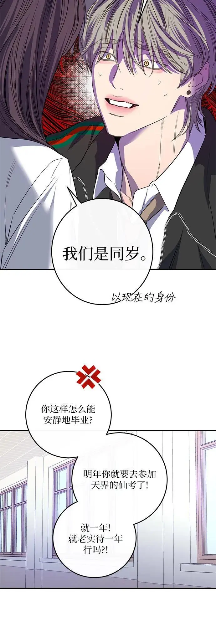第47话 第45页