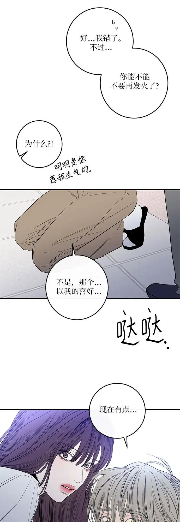 第47话 第46页