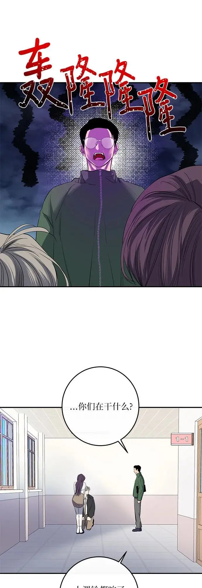 第47话 第48页