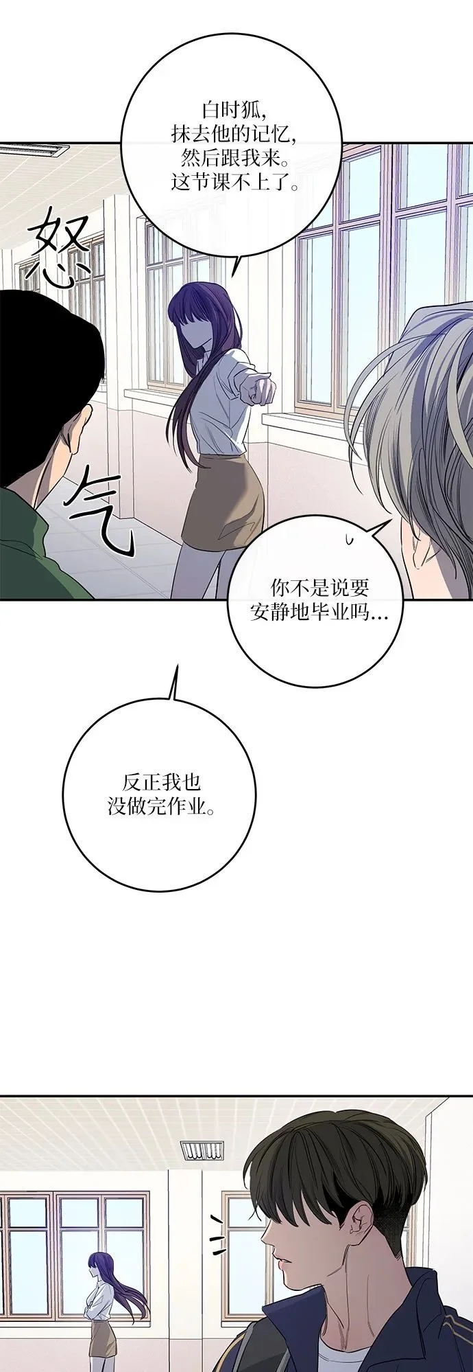 第47话 第50页