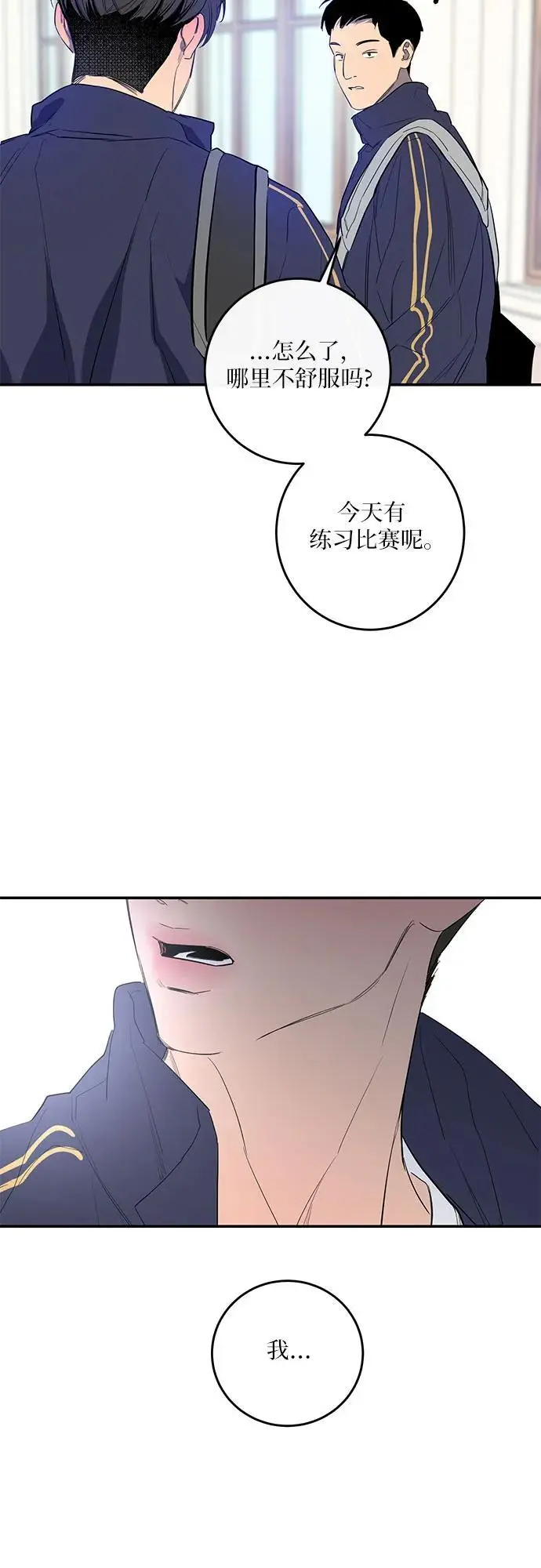 第47话 第53页