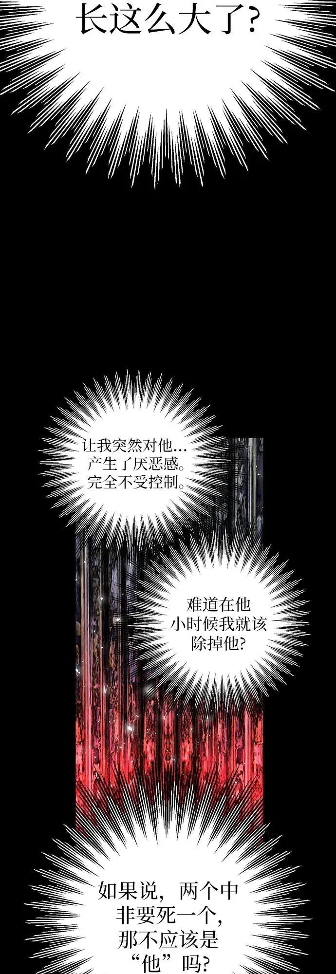 第46话 第10页