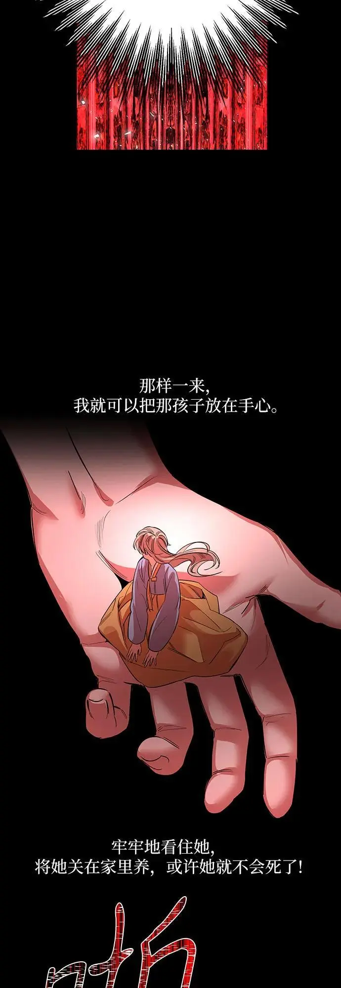 第46话 第11页