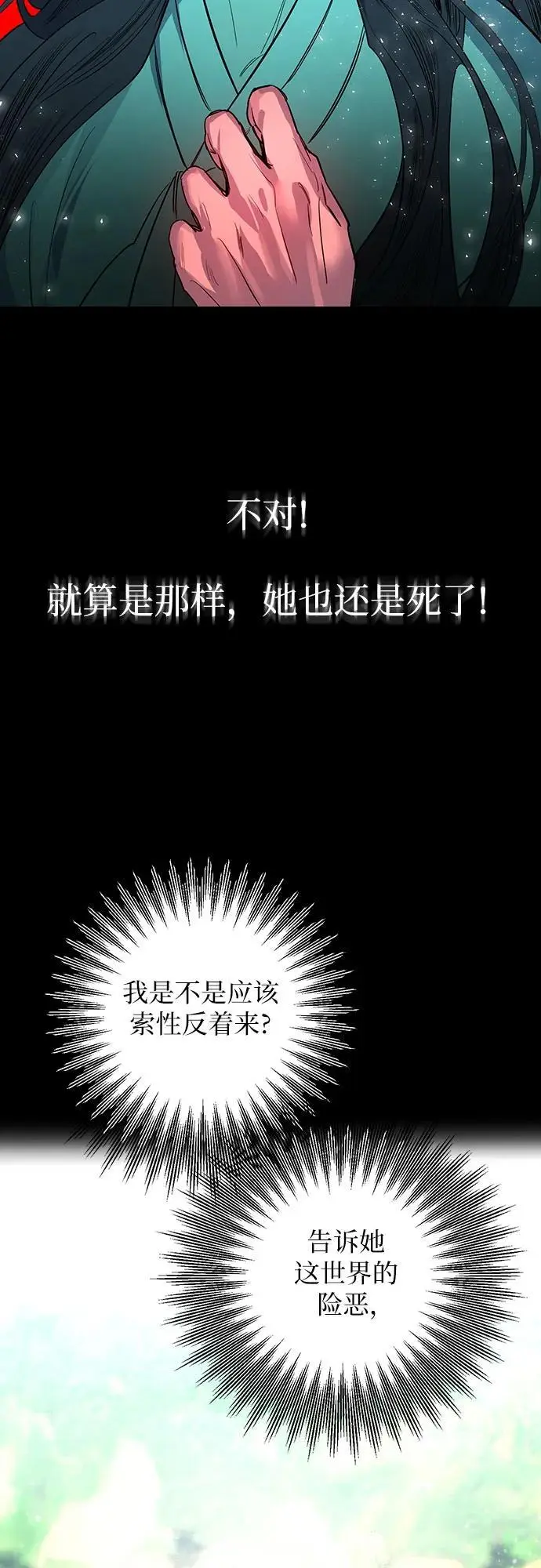 第46话 第13页