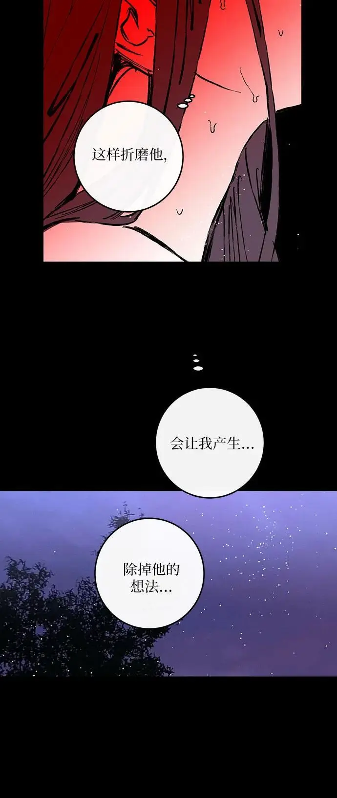 第46话 第20页
