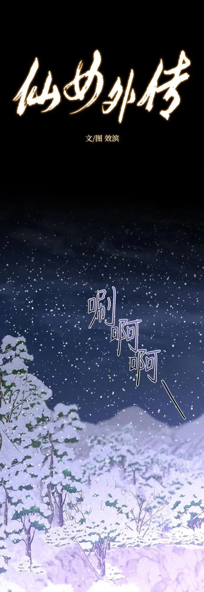 第46话 第31页