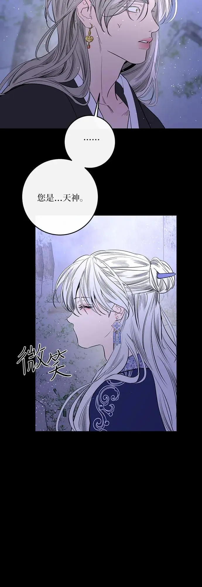 第46话 第44页