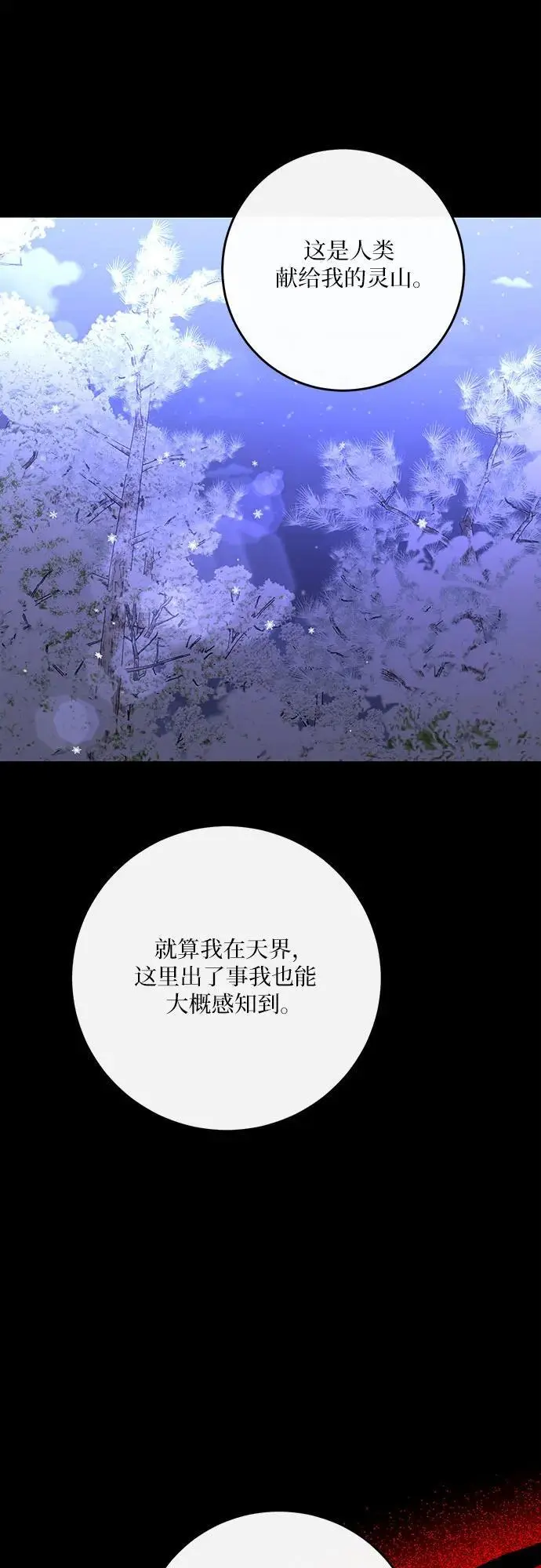 第46话 第47页