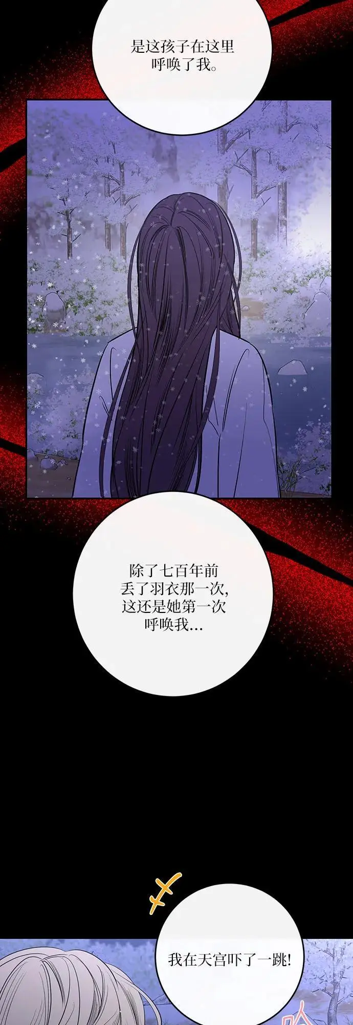 第46话 第48页