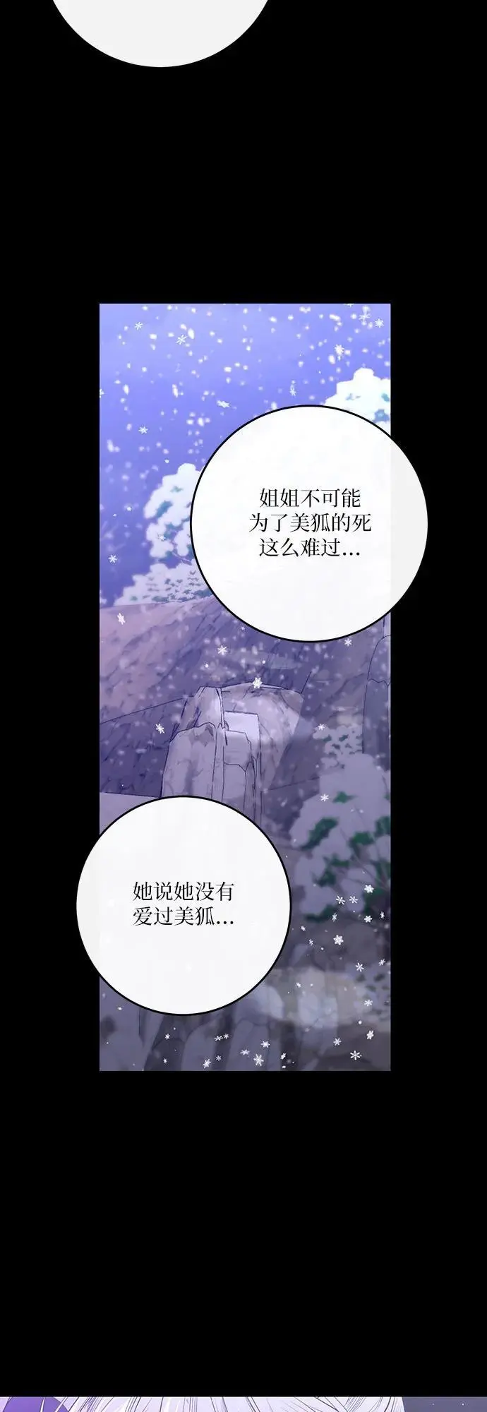 第46话 第56页