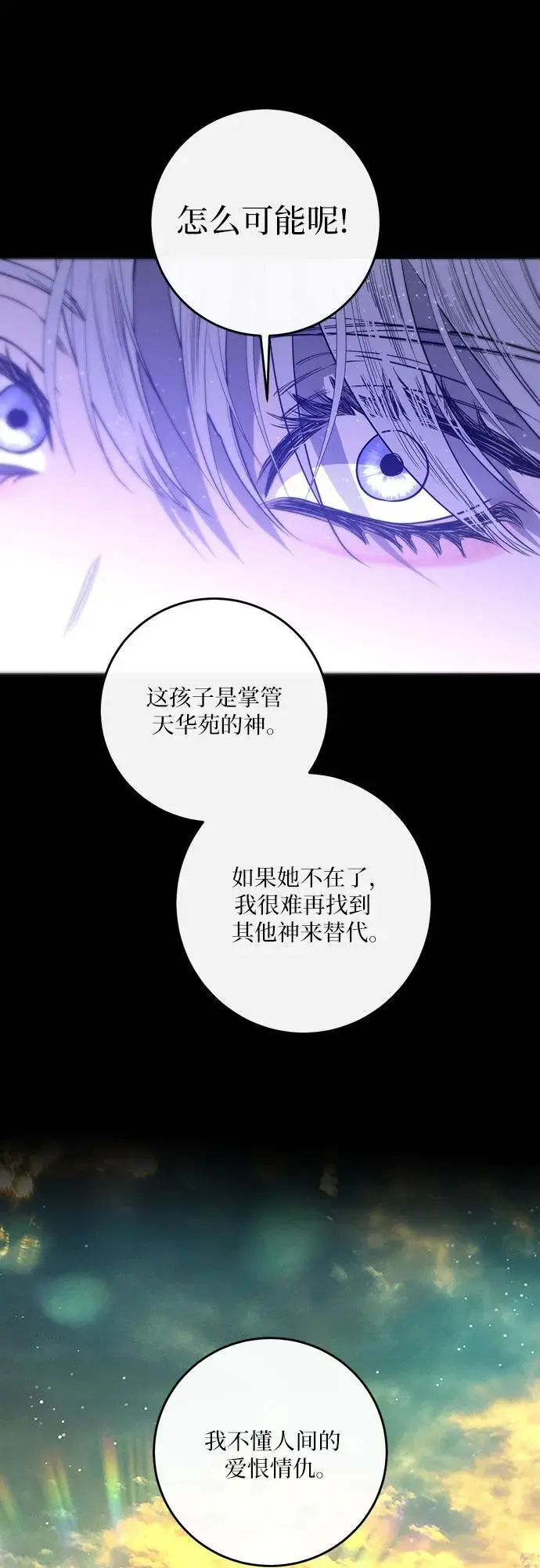 第46话 第59页
