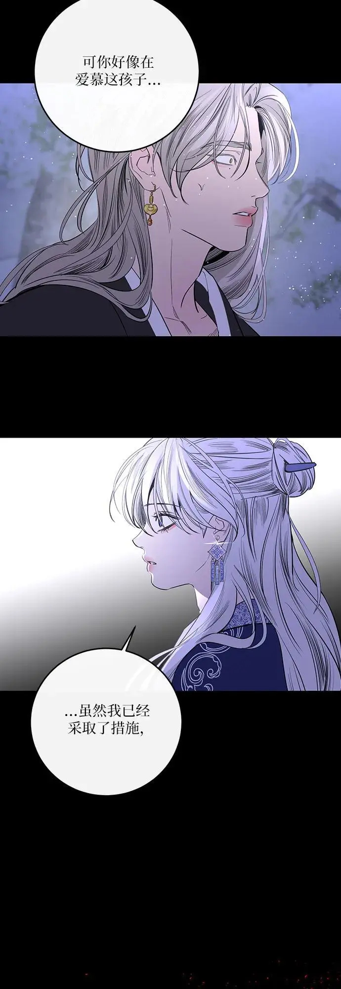 第46话 第61页