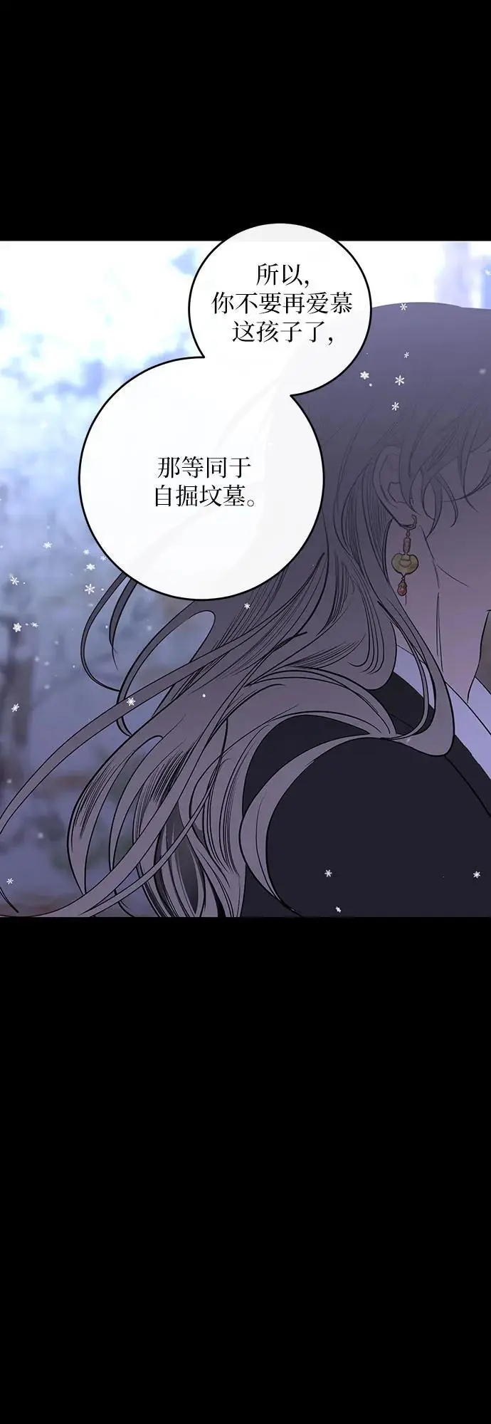 第46话 第65页