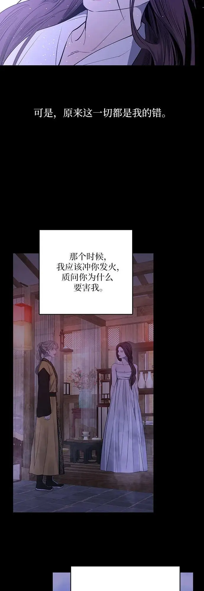 第46话 第72页