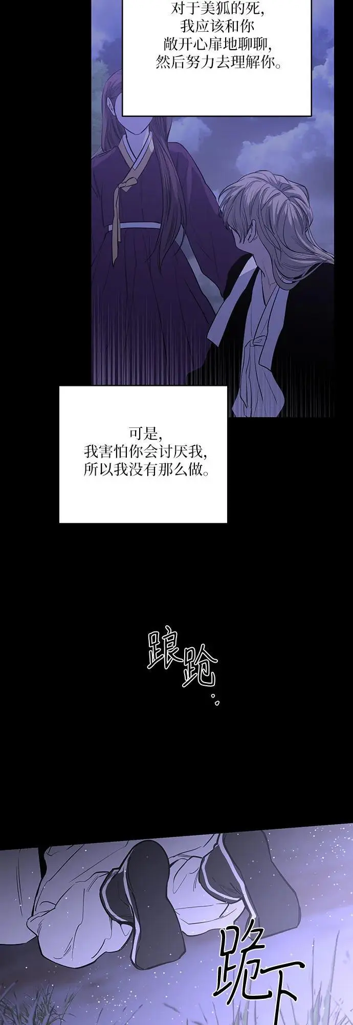第46话 第73页