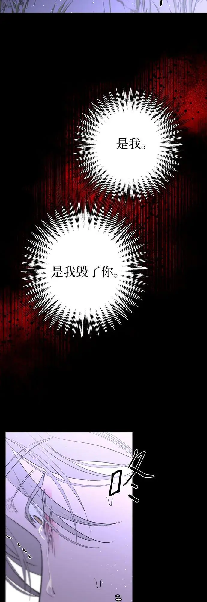 第46话 第74页