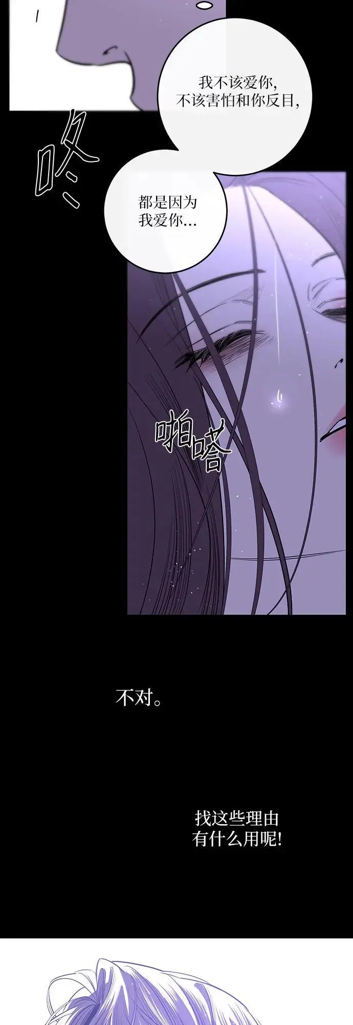 第46话 第75页