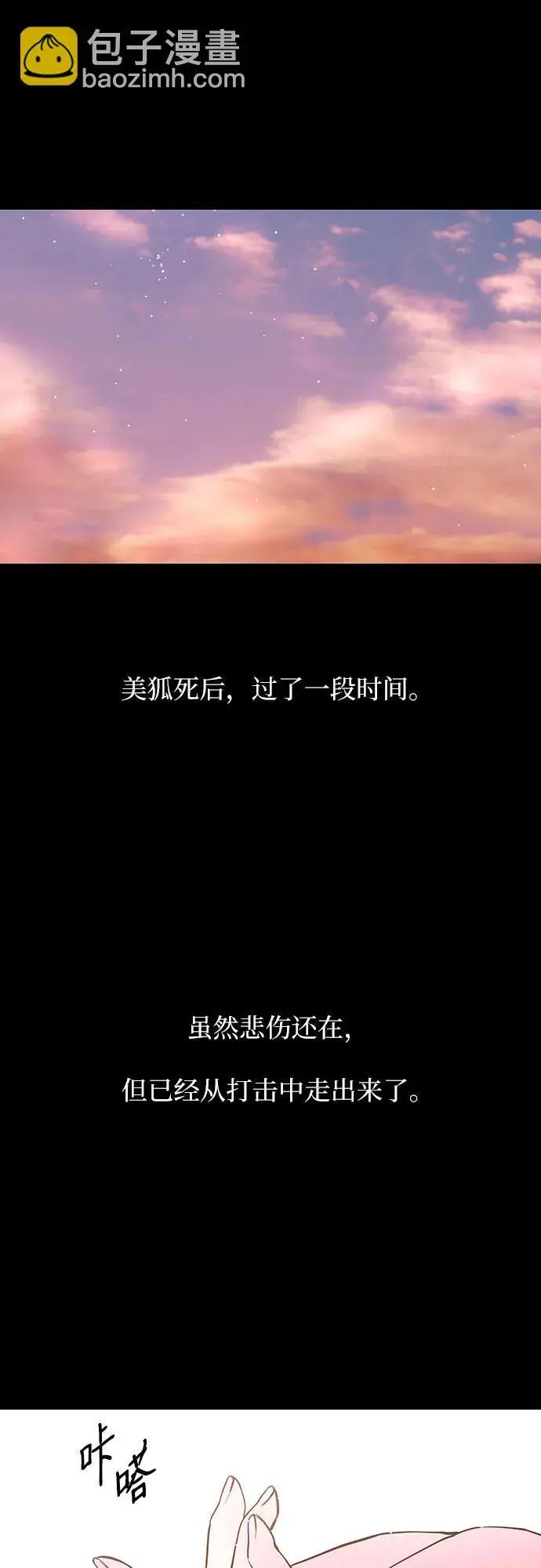 第45话 第7页