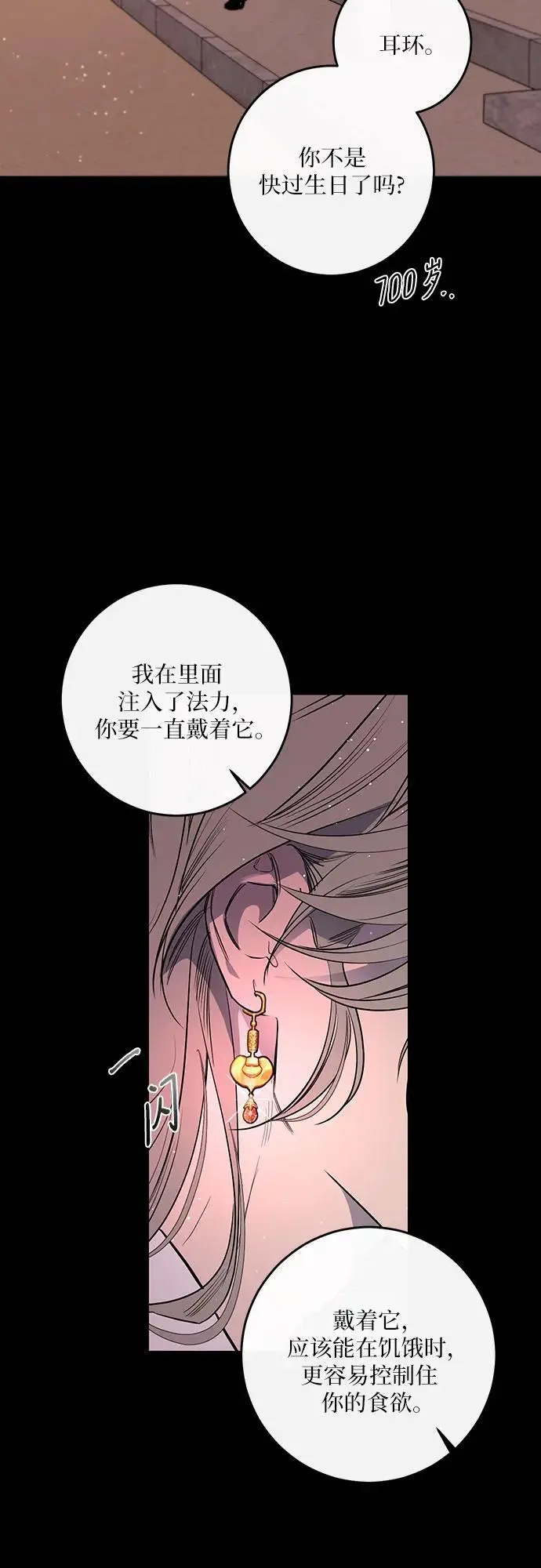第45话 第9页