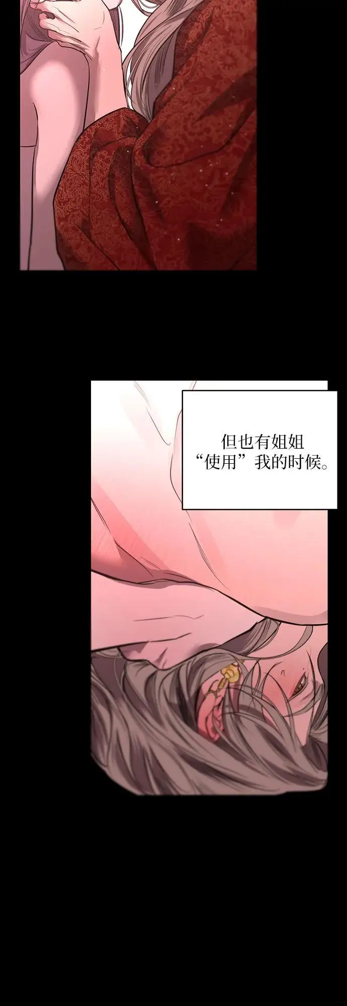 第45话 第16页
