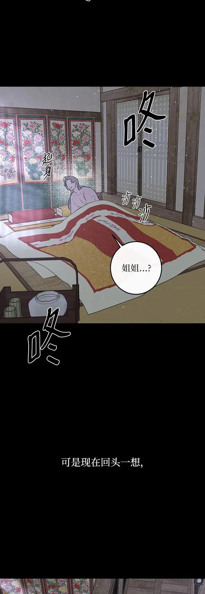 第45话 第18页