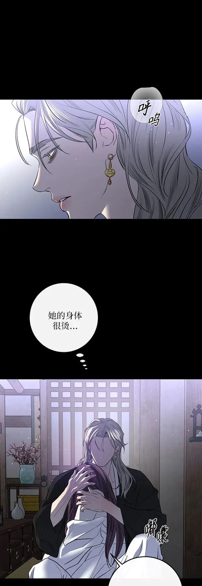 第45话 第26页