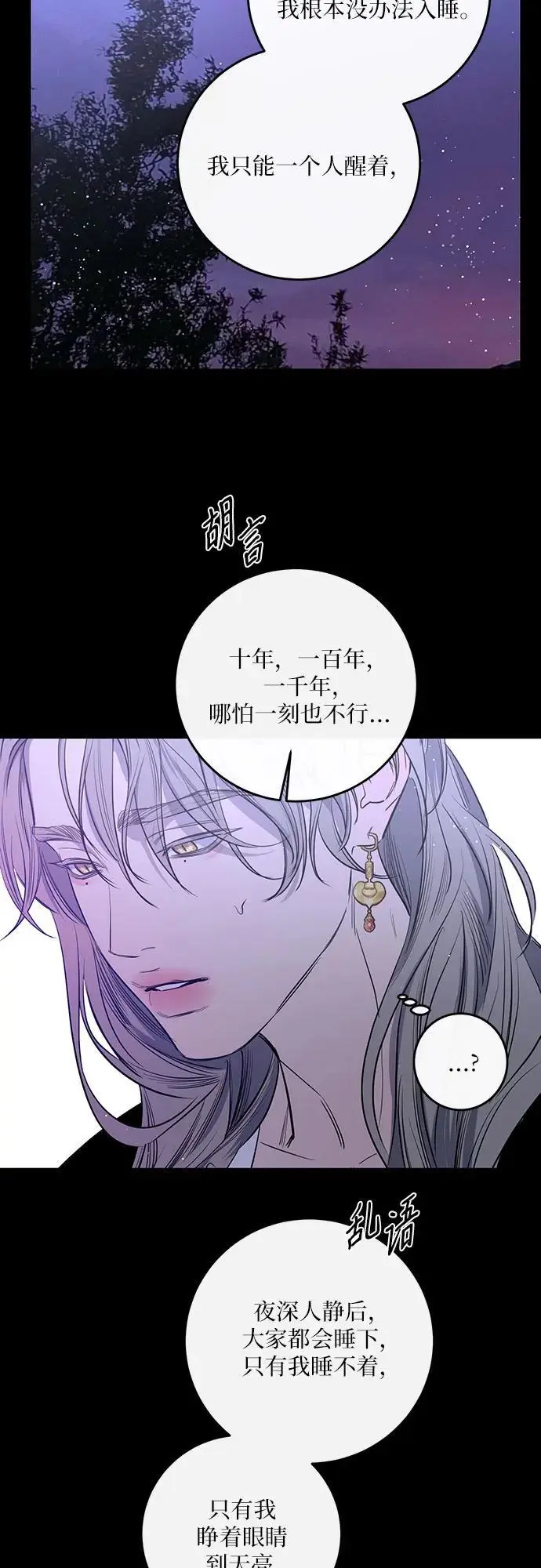 第45话 第28页