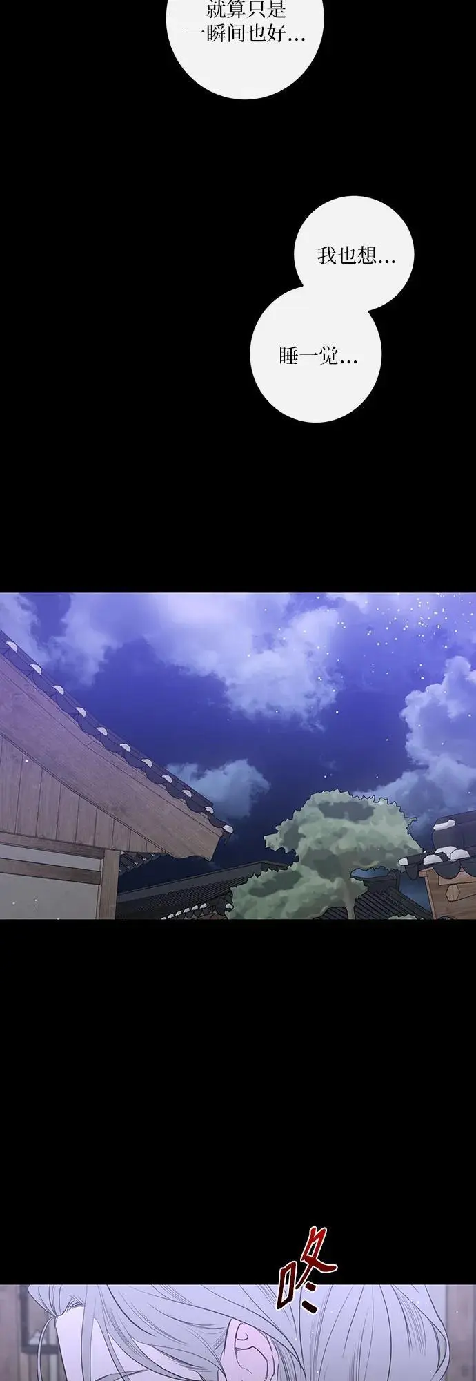 第45话 第30页