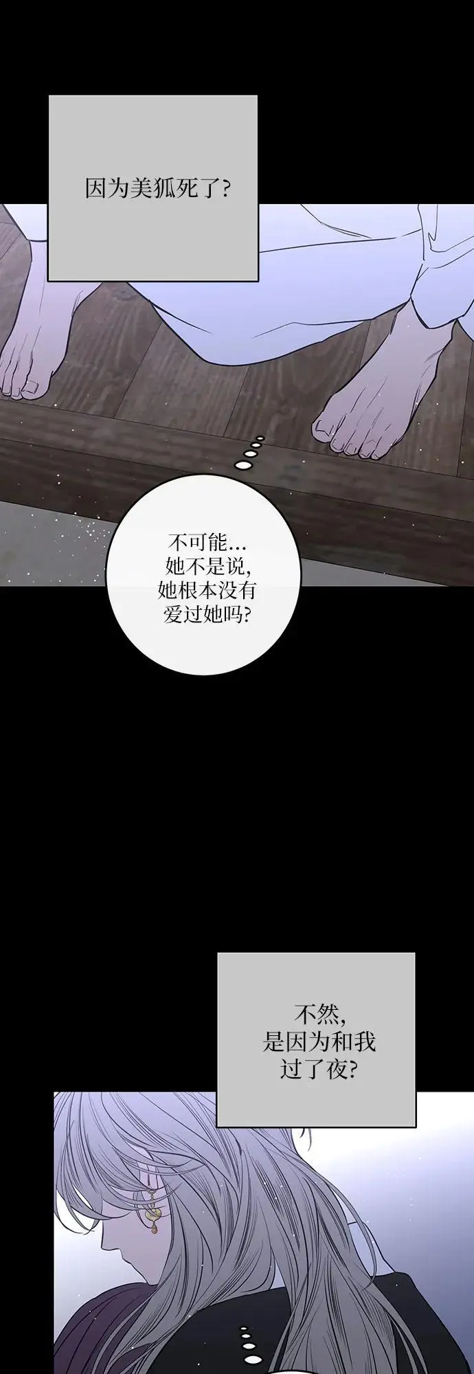 第45话 第33页