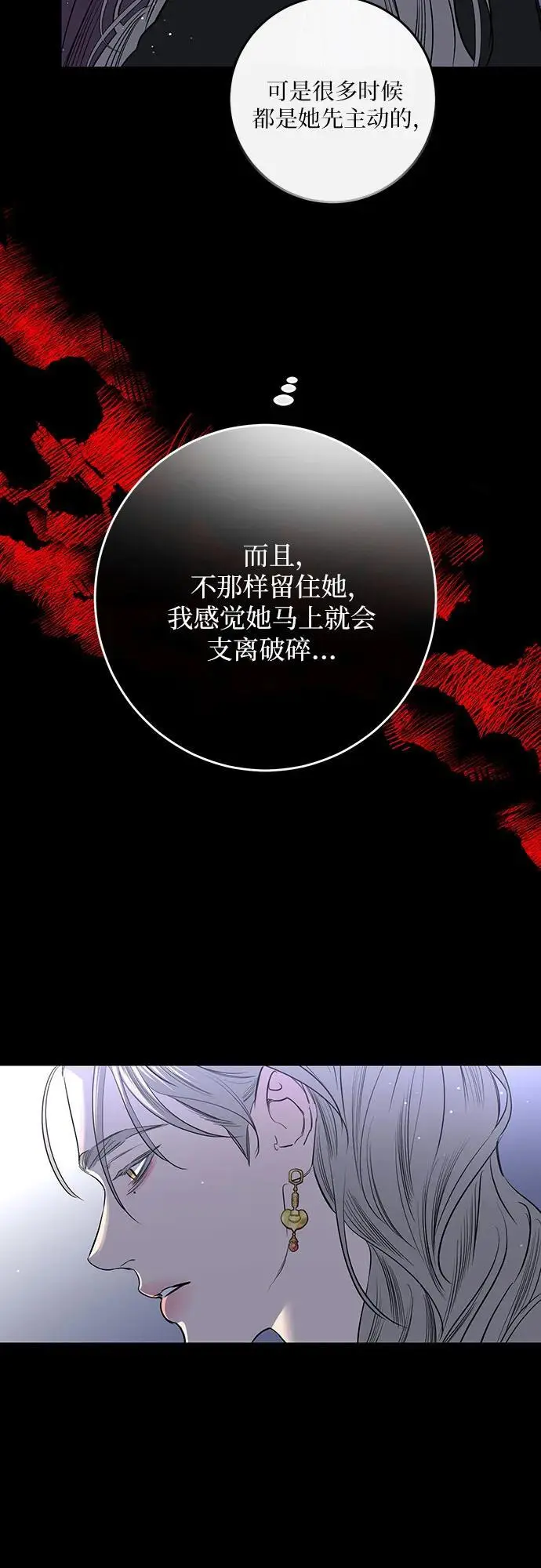 第45话 第34页