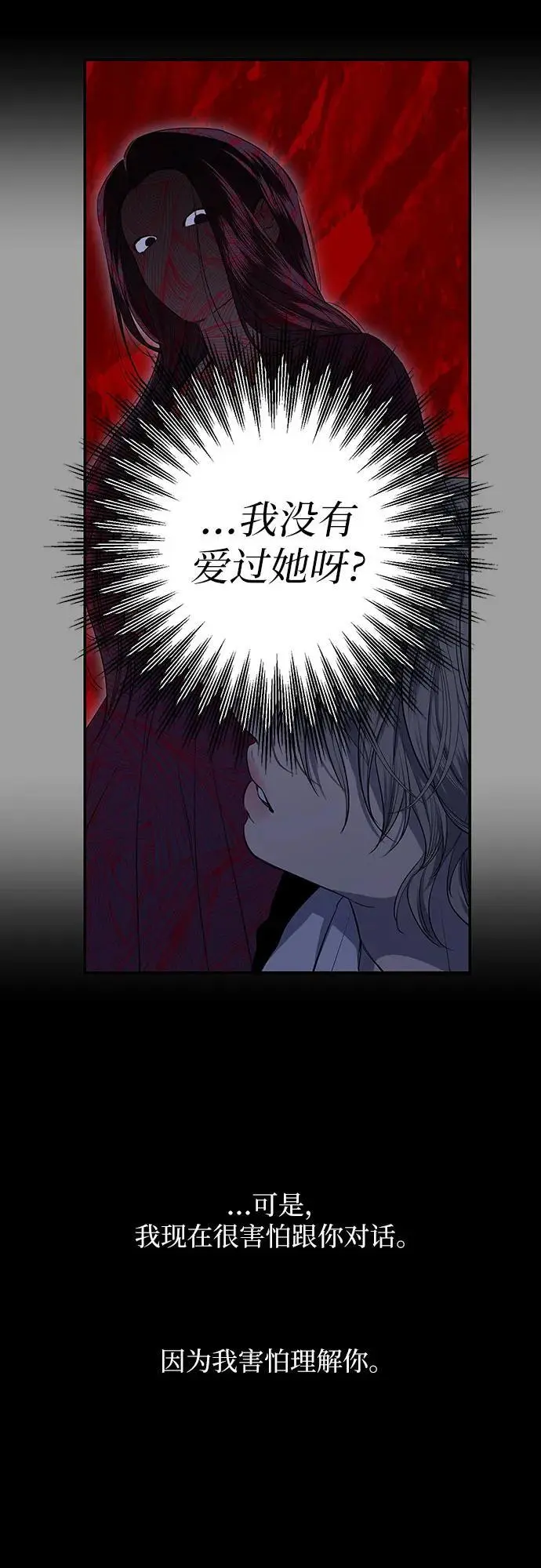 第45话 第35页