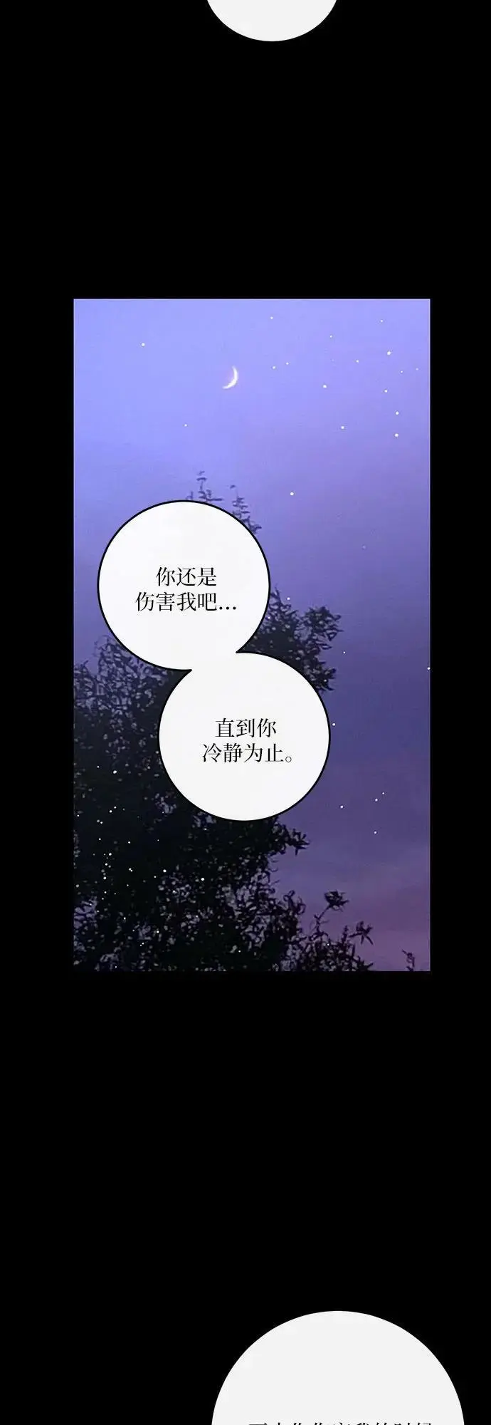 第45话 第37页