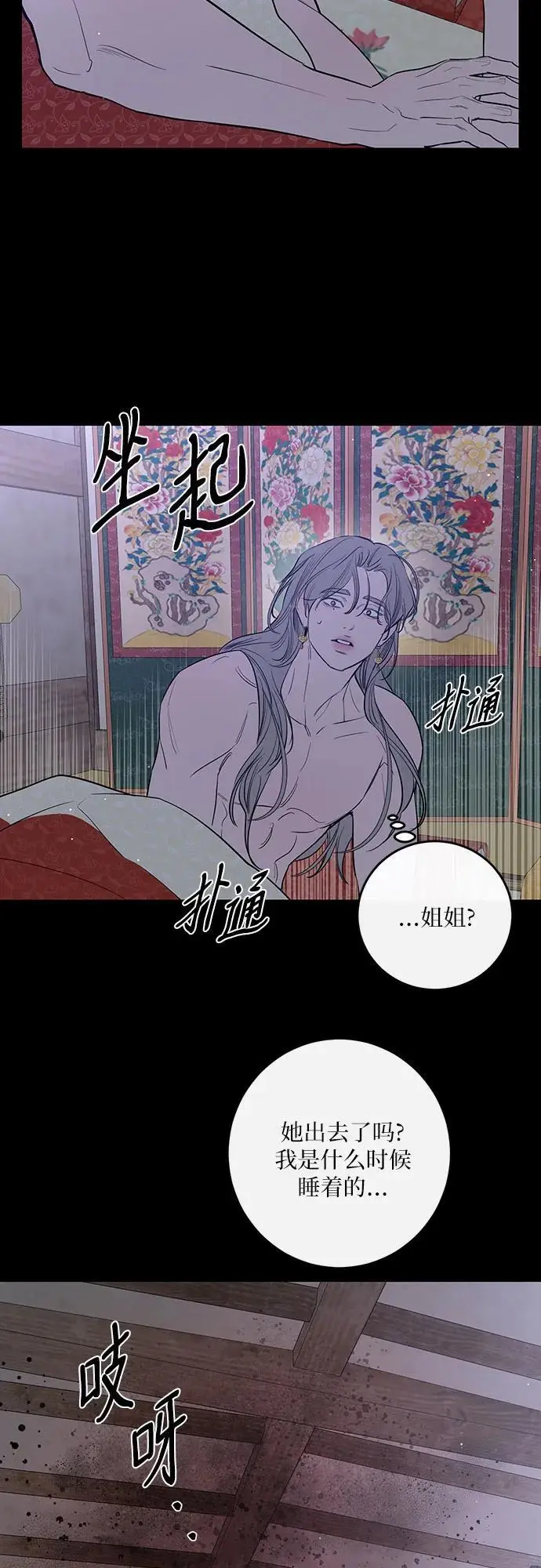 第45话 第43页