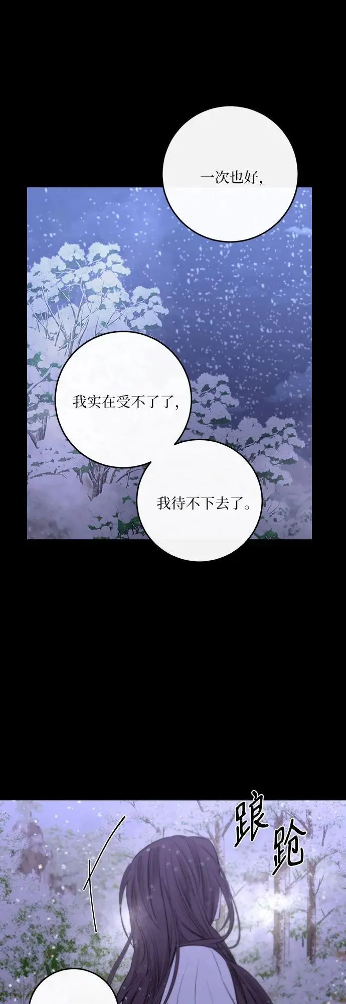 第45话 第52页
