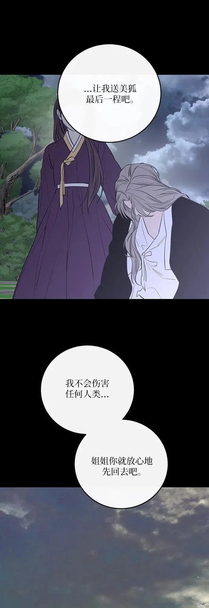 第44话 第5页