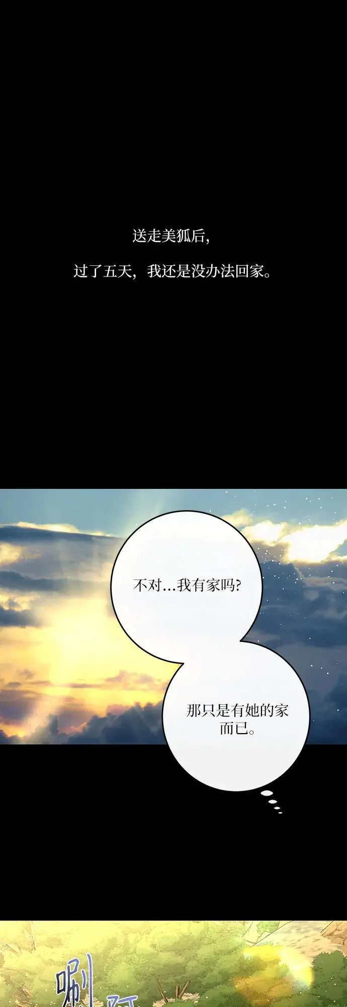 第44话 第10页