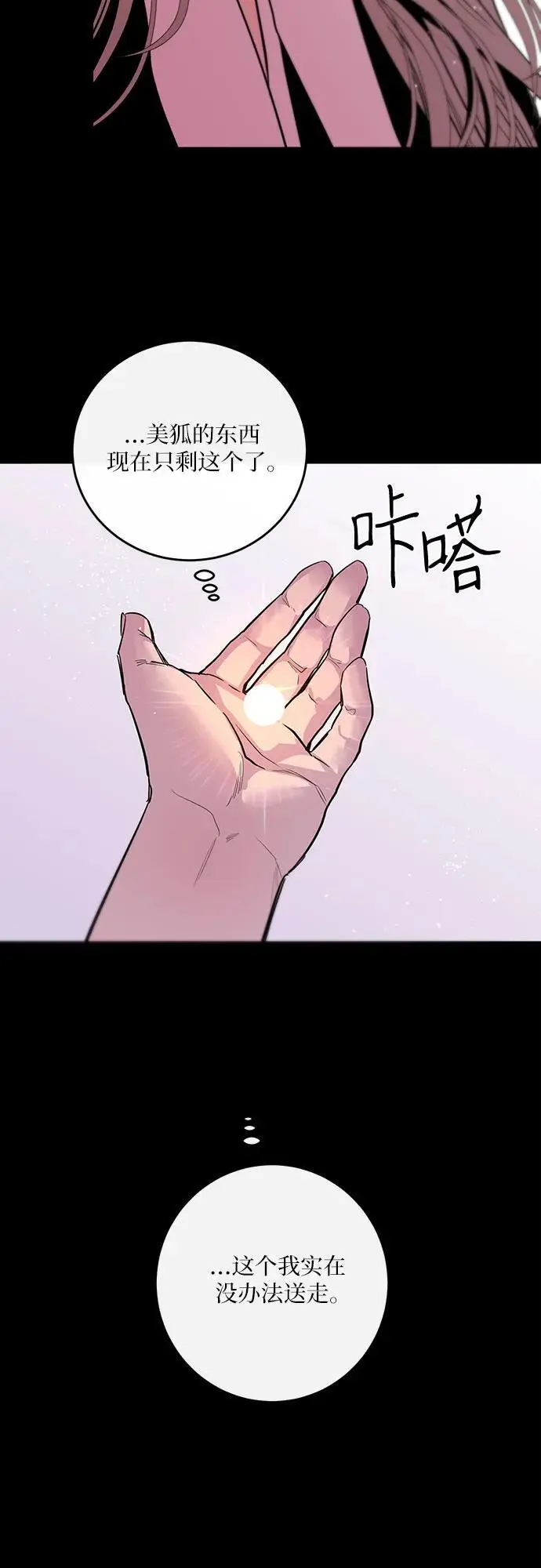第44话 第16页