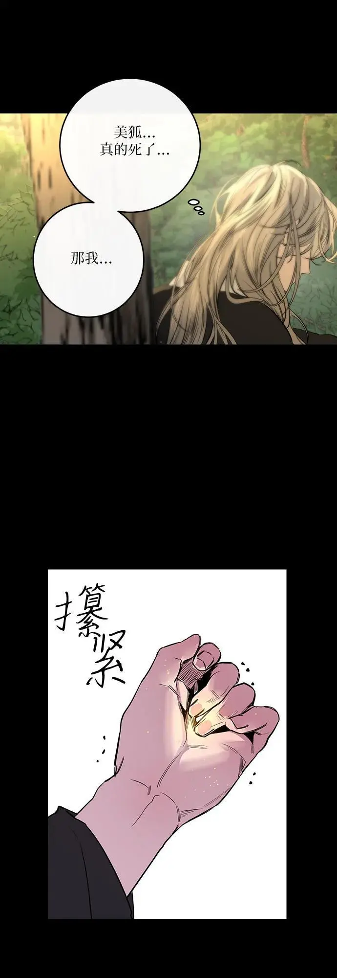 第44话 第18页