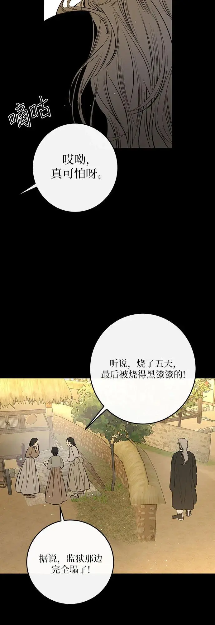 第44话 第21页